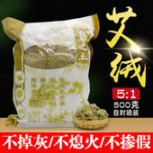 纯艾绒三年陈高纯度艾草艾灸散装 家用督脉灸正宗艾草叶陈年艾正品