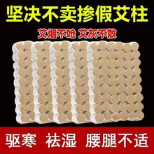 小艾柱艾灸柱54艾草纯艾绒盒装灸盒薰香陈年无烟包艾灸盒随身家用