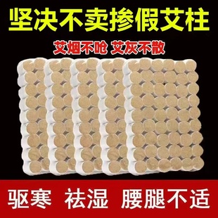灸盒薰香陈年无烟包艾灸盒随身家用 小艾柱艾灸柱54艾草纯艾绒盒装