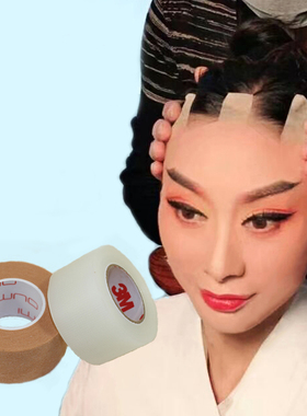 提眉胶带化妆贴脸胶带纹身遮盖贴大面积化妆拉皮贴美目贴化妆师专