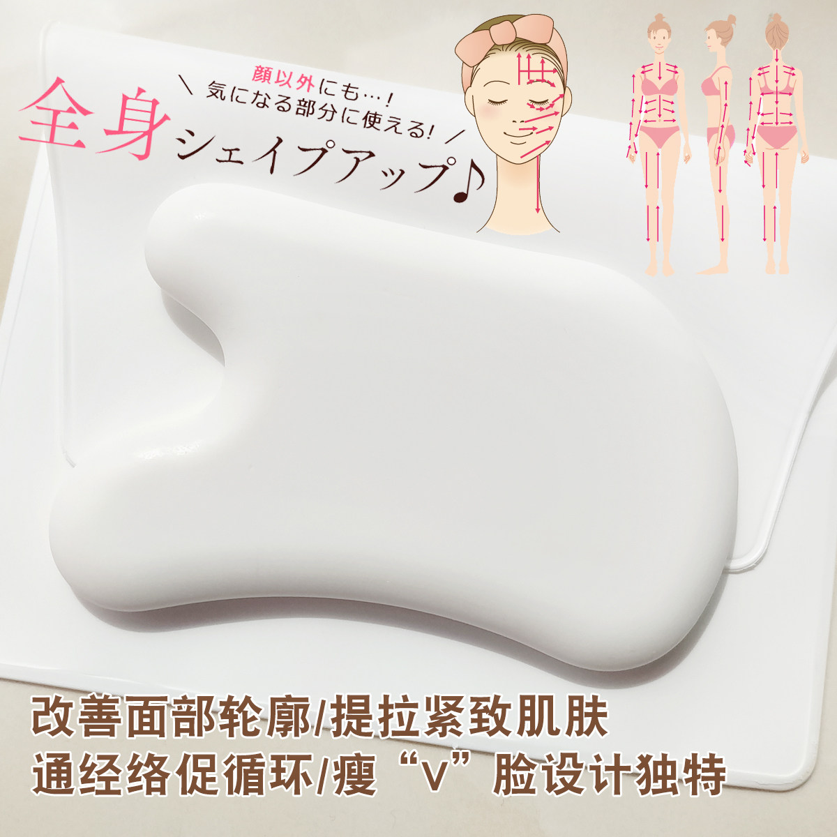 刮脸上脏东西刮脸皱纹神器眼睑板按摩刮疗片/板