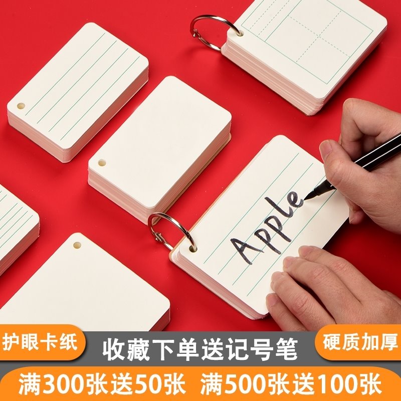 数学空白卡片英语字母卡片制作你比我猜题卡空白自我介绍算式卡片