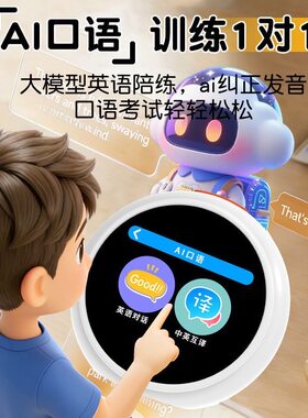 AI儿童时光魔法师自律语音学习机闹钟幼小初同步课本智能时间管理