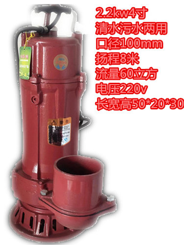 2.2kw4寸单相油浸式潜水泵，污水泵，排水泵，潜污泵， 油浸泵