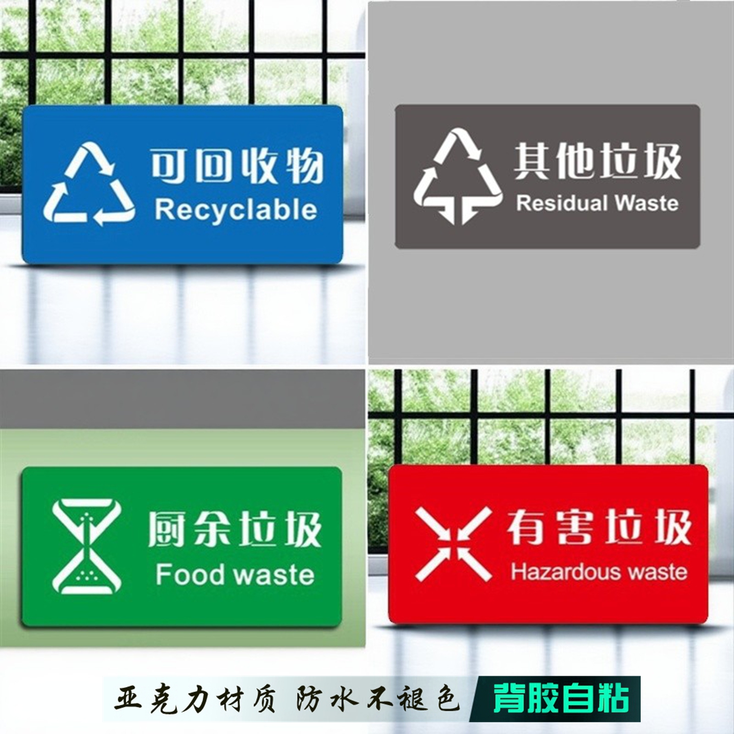 卫生标识牌垃圾分类提示牌亚克力