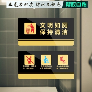 客房浴室卫生间标识牌正确使用马桶提示禁止脚踏坐便器蹲厕标志牌