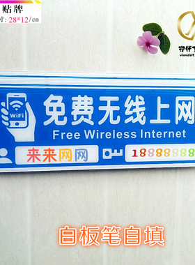 蓝色无线上网WiFi账密告示餐厅墙贴请先付款后消费点餐处提示牌