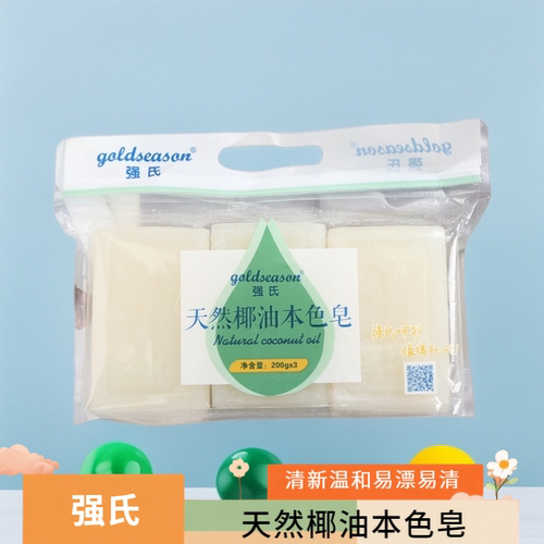 3块装强氏天然椰油洗衣皂婴幼儿