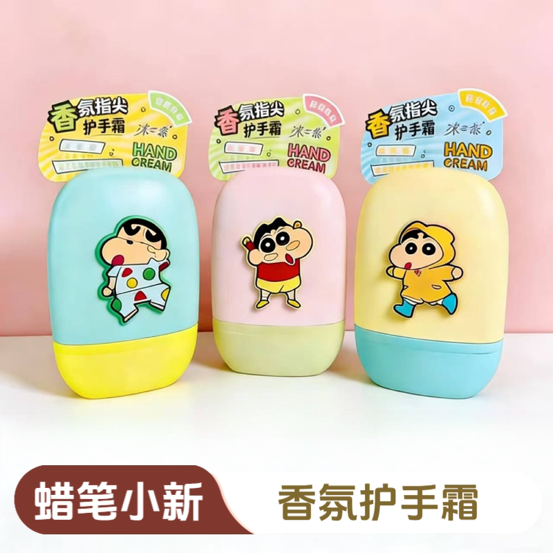 蜡笔小新香氛护手霜持久留香图片