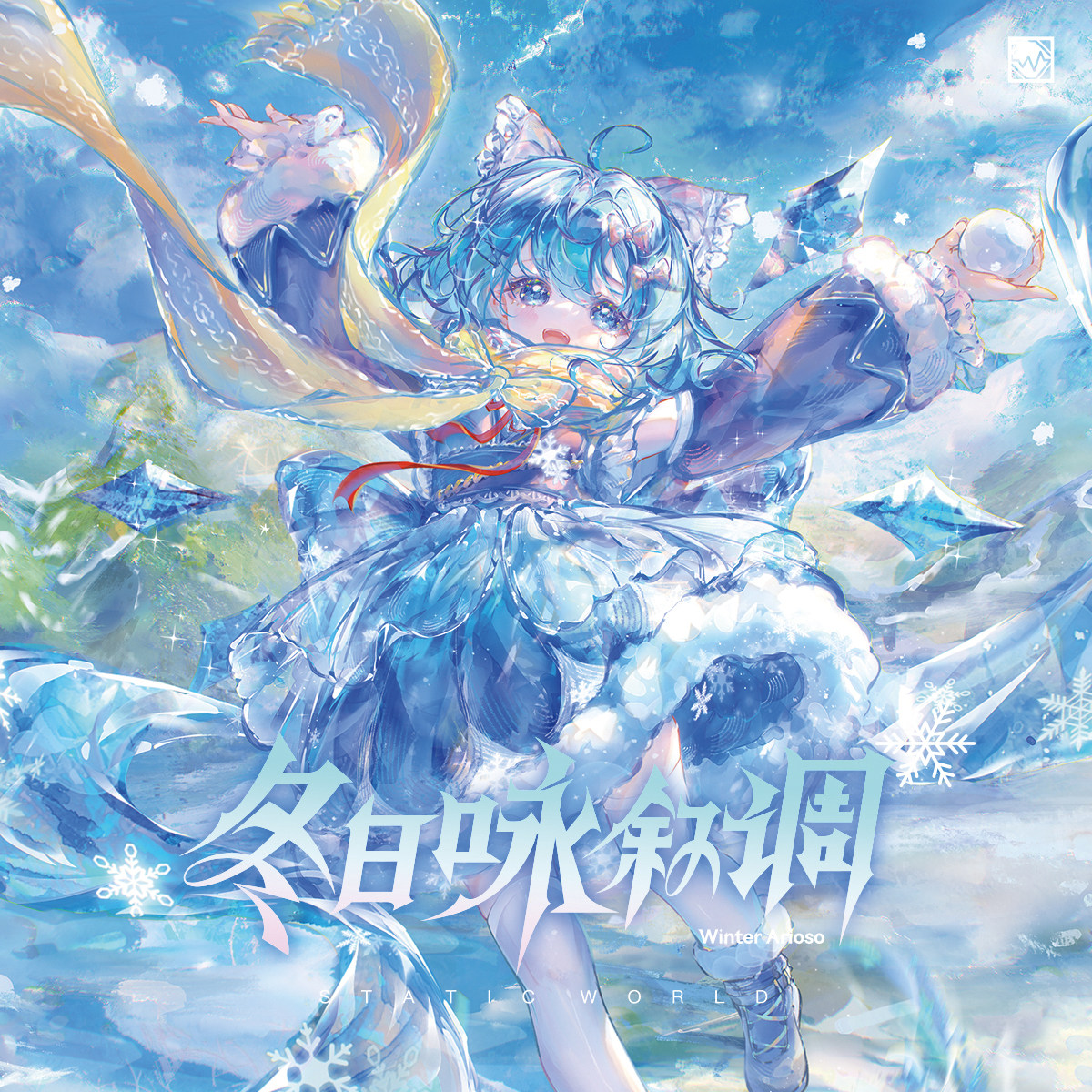 【量少】Static World - 冬日咏叙调 Winter Arioso