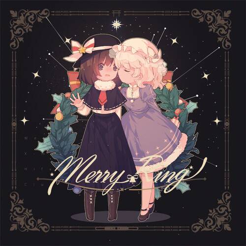 【最后十来份】Static World -Merry Ring