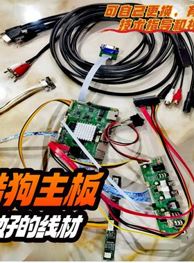 主板升级 T10主板点歌机更换主板带蓝牙，主板维修，KTV主板酷狗