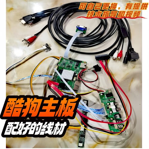 主板升级 T10主板点歌机更换主板带蓝牙，主板维修，KTV主板酷狗