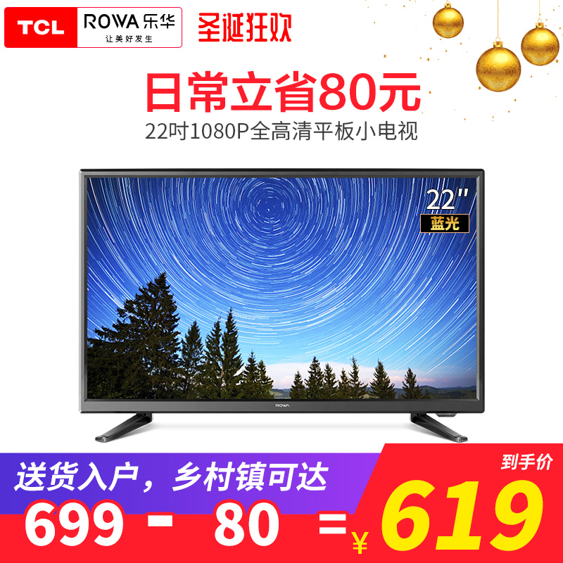 TCLÆìÏÂRowa/ÀÖ»ª 22AL2000 22Ó¢´çLEDƽ°å1080PÒº¾§µçÊÓ»úÏÔʾÆ÷