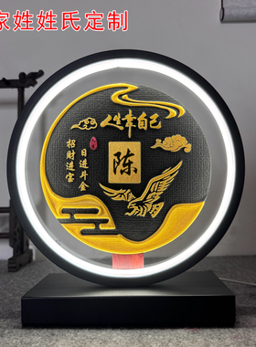 LED灯百家姓氏定制励志装饰礼品