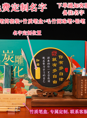 艺康书房桌面摆件生日礼物毕业礼
