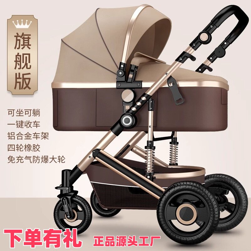 婴儿推车高景观轻便可坐可躺折叠四轮避震双向宝宝新生儿童推车