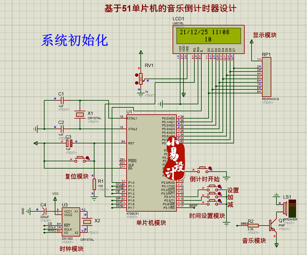 基于51单片机的音乐倒计时器设计/仿真/c源码/pcb/实物制作/定制