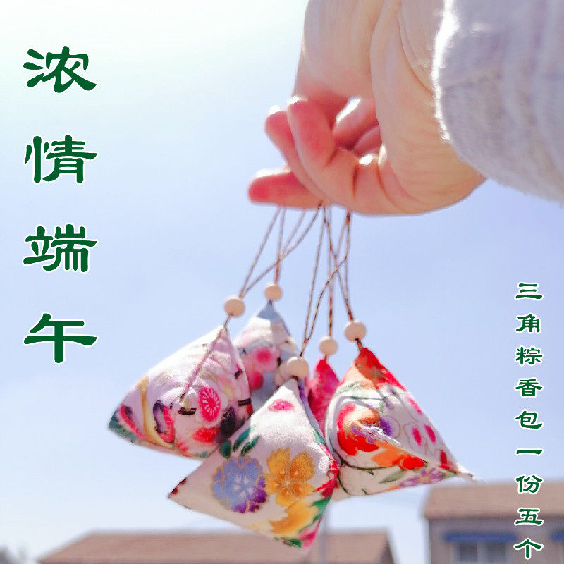 端午香包随身便携式驱蚊艾草艾叶艾绒包儿童香囊驱蚊虫粽子5个