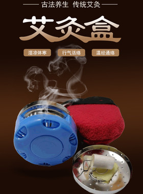 艾灸不锈钢小巧携带方便随身灸