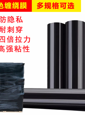 全新料环保彩色薄膜蓝色拉伸膜黑色缠绕膜PE工业保鲜膜透明打包膜