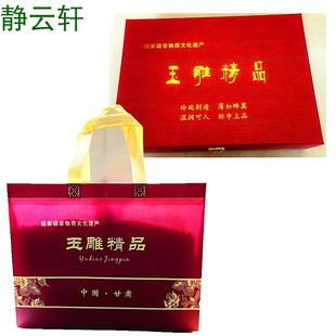 甘肃夜光杯通用礼品盒送手提袋