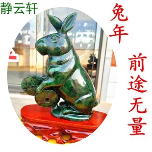 静云轩推出兔年新品家居卯兔摆件前途无量天然祁连玉纯手工雕刻