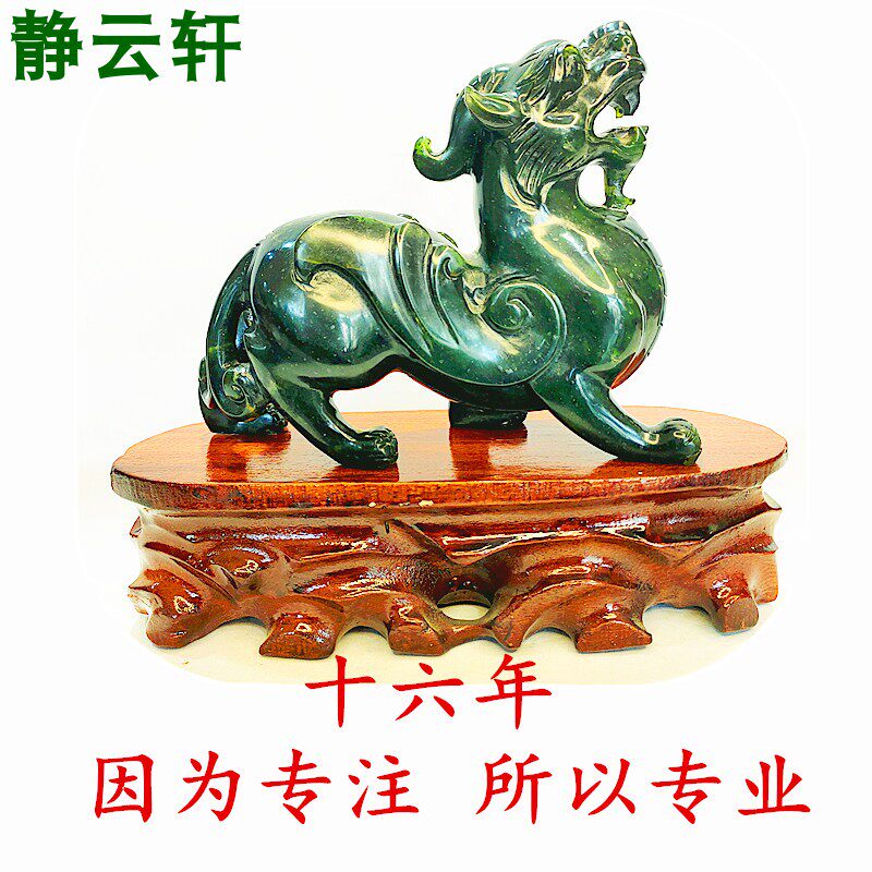 静云轩夜十六年自产自销实体老店祁连玉墨玉石手工雕刻貔貅摆件