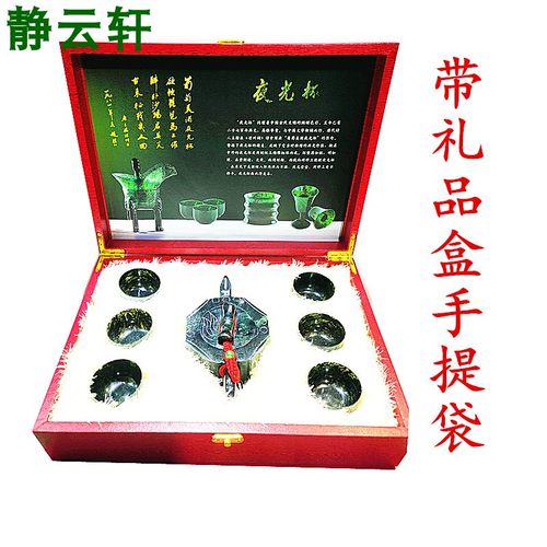 静云轩夜光杯天然玉石