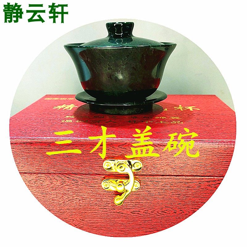 酒泉夜光杯正品祁连玉天然玉石茶具药王石杯子盖碗三炮台三才杯