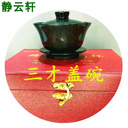 酒泉夜光杯正品祁连玉天然玉石茶具药王石杯子盖碗三炮台三才杯