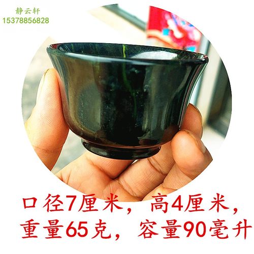 静云轩祁连玉夜光杯酒泉特产甘肃旅游纪念品天然墨玉加厚茶杯