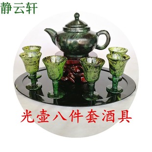 酒泉敦煌夜光杯武山鸳鸯玉光壶小号高脚杯搭配套装酒具送礼盒包邮