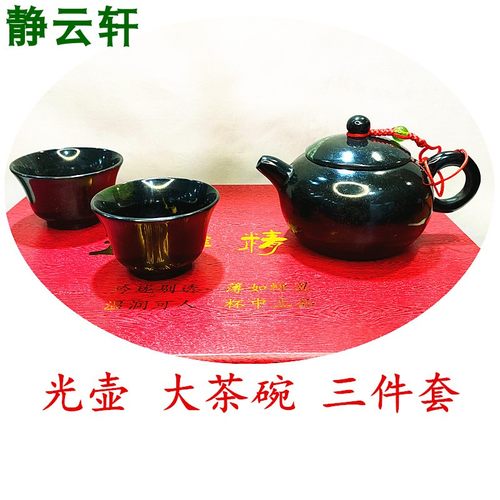 酒泉夜光杯祁连墨玉天然药王石茶具光壶茶杯三件套送礼品盒包邮