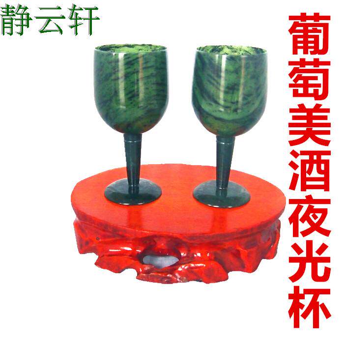 酒泉夜光杯祁连翠玉精品 葡萄美酒夜光杯高档红酒杯特价包邮