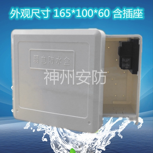 监控防水盒带插座过路箱弱电防水箱监控收纳盒监控配件交换机盒