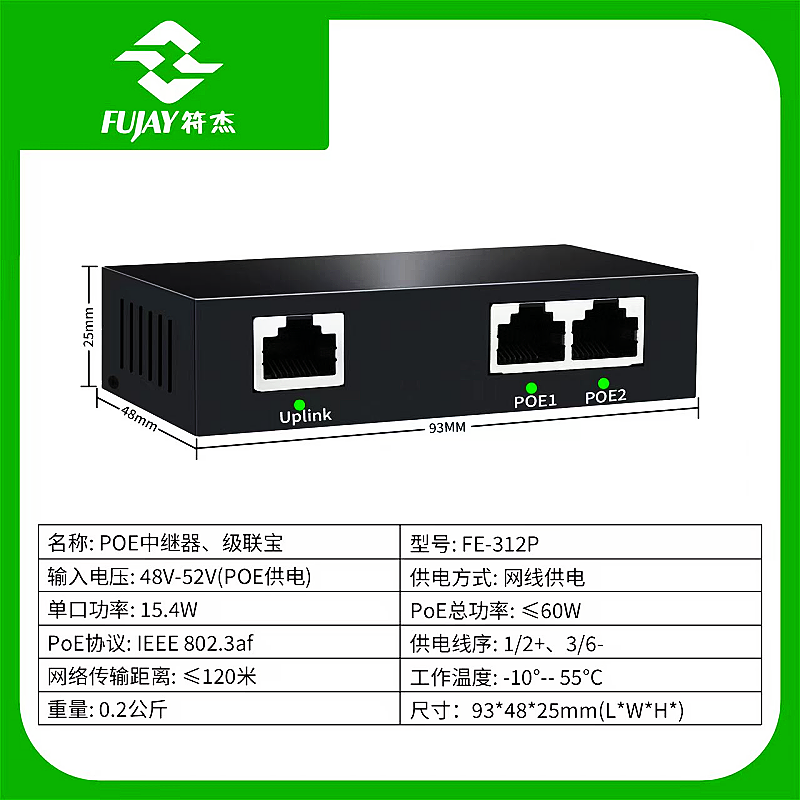 防水电源中断器符杰海康监控电源