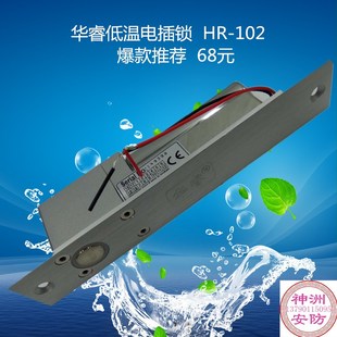 华睿电插锁玻璃门电插锁门禁锁电控锁断电开锁上下无框电插锁明装