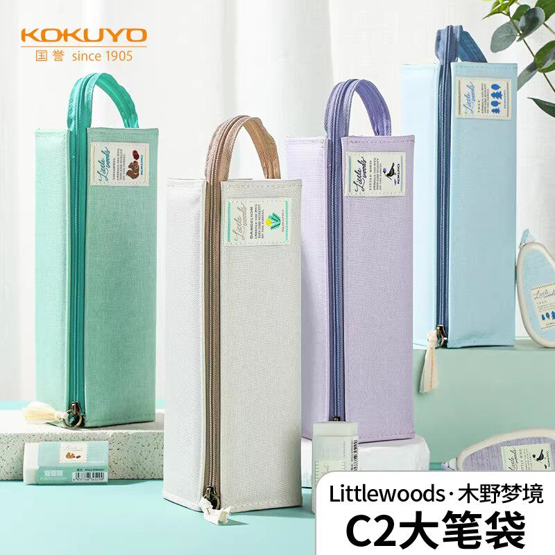 KOKUYO国誉木野梦境大容量笔袋大开口手提便携学生文具盒简约新款