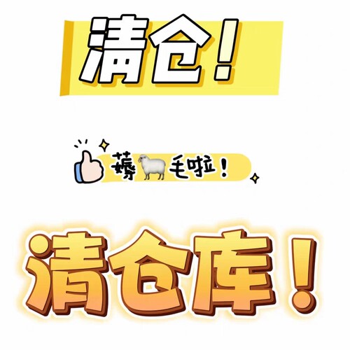 清仓玩物文创笔袋特价孤品捡漏