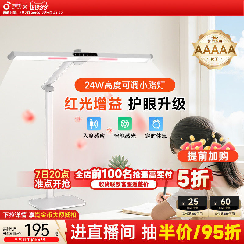 孩视宝护眼台灯儿童学习专用防近视学生宿舍桌面床头阅读灯FX5A-R