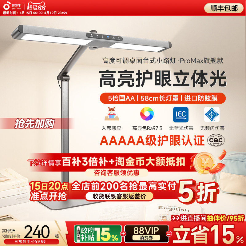 孩视宝护眼台灯学习专用全光谱护眼灯学生儿童阅读桌面小路灯L7A