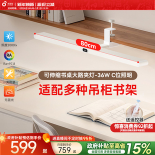 孩视宝护眼灯专用壁挂式 大路灯儿童阅读学习书桌台灯夹长条灯g36w