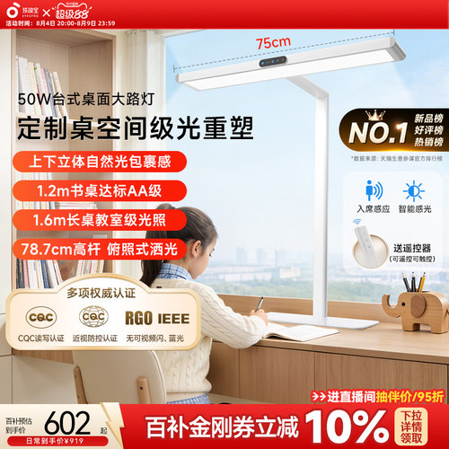孩视宝护眼灯学习台式桌面大路灯