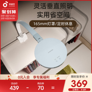 孩视宝护眼台灯可夹式儿童学习专用国AA书桌写作业宿舍阅读夹子灯