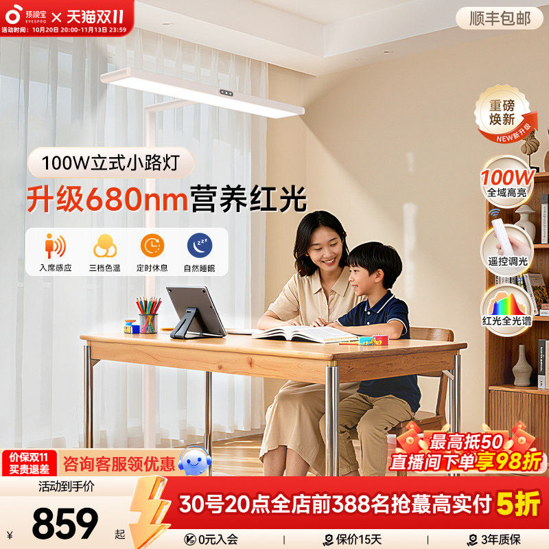 孩视宝护眼灯儿童书桌写字台灯护眼学习专用桌钢琴立式小路灯D1