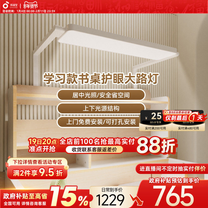 孩视宝官方护眼灯儿童书桌教室灯学习阅读专用夹灯式桌面大路灯,家装灯饰光源,阅读台灯(护眼灯/写字灯),淘宝优惠券,粉丝福利购,淘宝优惠卷