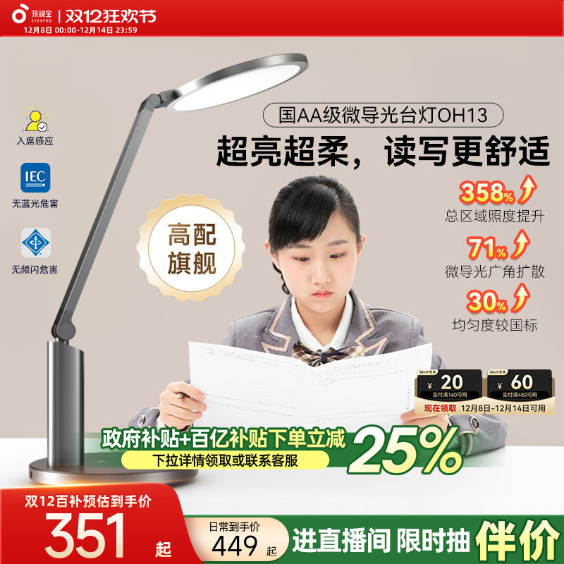 ���ӱ�����̨��ѧ����ͯѧϰר������д���Ķ�������ȫ���׵�OH13