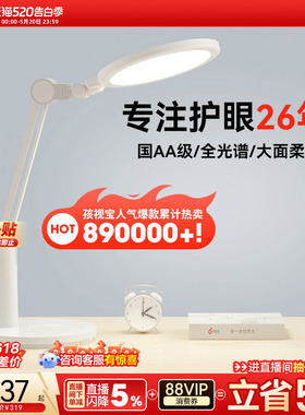 孩视宝台灯学习专用学生儿童书桌护眼灯国aa级全光谱宿舍灯vl225
