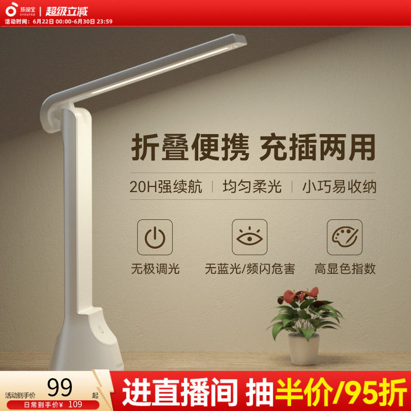 孩视宝折叠充电台灯学生护眼学习专用超长续航宿舍便携小阅读灯